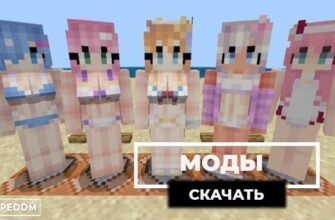 Мод"Moe Moe Waifus Revolution" [1.20] [1.19] [1.18] [1.16] - 52 Девочки из аниме для Minecraft