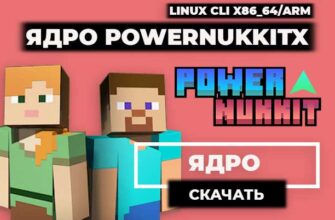 Скачать PowerNukkitX CLI 1.20.50-1.20.60 для сервера Minecraft Bedrock
